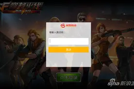 穿越火线重返战场激活码怎么用 激活码使用方法图片