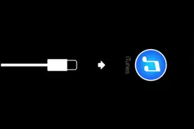 iPhone无法开机屏幕提示要连接iTunes怎么办？图片