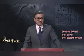 溜须拍马中“溜须”的典故，经来自于寇准的这次饭局！视频封面