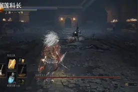 PS4《黑暗之魂3》2发阳光之枪KO深渊的监视者