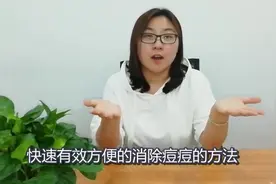 夏天脸上容易起痘痘，天天见的东西帮你搞定！做一个精致的女神