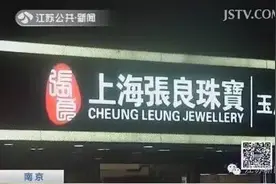 南京男子金店抢夺项链，警方不到4小时就抓到了他，才17岁图片
