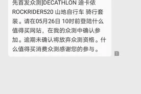 性能均衡的入门级 DECATHLON 迪卡侬 ROCKRIDER520 山地自行车众测报告图片