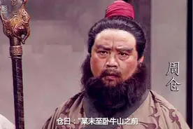 赵云一合杀了裴元绍，刺伤周仓三次，为何不杀周仓？来看看视频封面