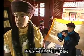 古代有这样一个皇帝，科举考试竟然让一个大字不识的将军监考？视频封面