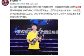 全民TV学生主播徐迦楠夺冠 百万招炉石主播图片