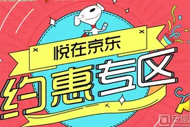 CF悦在京东约会专区活动网址 分享赢黄金武器图片
