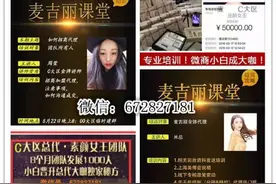 麦吉丽素颜三部曲效果如何?如何代理麦吉丽素颜三部曲?图片