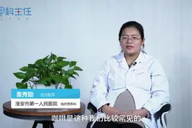 孕妇可以喝咖啡吗？准妈妈喝咖啡对宝宝有影响吗？视频封面