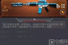 CF手游冰峰套装图文爆料：新版酷炫武器抢先看图片