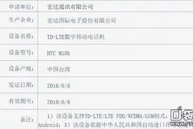 HTC 10国行信息曝光 新增32GB版4588元起图片