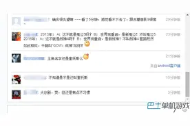 续作还是重启？玩家表示被《战神4》震惊到了图片