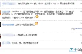 续作还是重启？玩家表示被《战神4》震惊到了图片