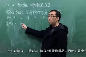 数学家至今未解决之世界近代三大数学难题之一哥德巴赫猜想2018视频封面