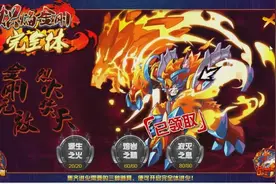 赛尔号：从小开始玩的小火猴，到现在终于进化成完全体了，童年啊视频封面