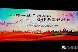 6月20日开通乌鲁木齐-吐鲁番-上海虹桥航线，来吐鲁番玩还有优惠哦！图片