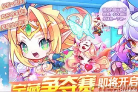 天天酷跑夺宝赛更新时间分析 夺宝赛玩法详解图片