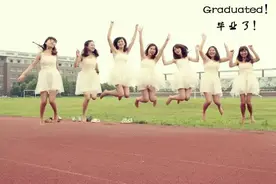 要毕业了是一种怎样的体验？图片