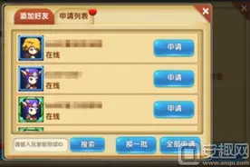 少年勇者团怎么加好友 好友系统详解图片