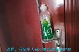 怎么防止小偷或陌生人进屋来？一个塑料瓶就够了，快来看看吧！视频封面