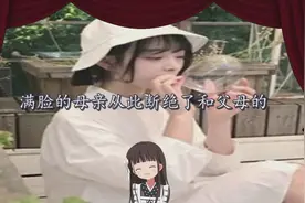 这个世界上最伟大的爱，其实就是父母的爱，泪崩了视频封面