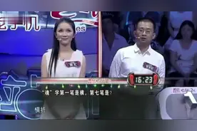 《一站到底》精彩答题：贝克汉姆穿过的球衣号码是多少？视频封面