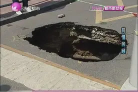 经七纬十二路面塌陷，陶瓷雨水管破裂导致视频封面