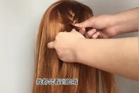 扎头发的时候怎么编才不会乱？只要注意这个小技巧，整齐又好看