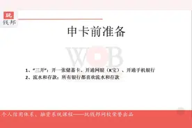 揭秘农行信用卡的申请技巧，原来中介就是这么操作的视频封面