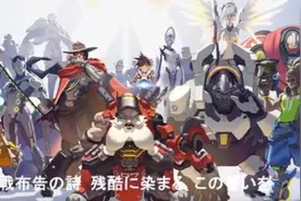 超燃《守望先锋》日漫风MV  一定是我搞错了打开方式！图片