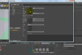邢帅教育影视包装C4D教程3 Cinema 4D软件渲染面板图片