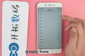OPPO手机打开这个设置，手机网速立马提升十倍！不会用就太可惜了视频封面