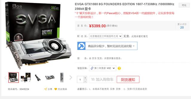 Titan X真被秒?GTX1080挑战10款4K游戏