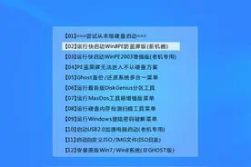 用快启动U盘安装原版win7系统详细图文教程图片
