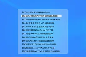 用快启动U盘安装原版win7系统详细图文教程图片
