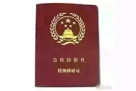 天性忧郁 多愁善感导致这四大生肖易患精神病图片