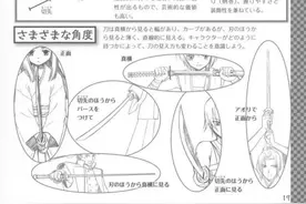 动漫日本武士刀的绘画图片