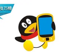 什么年代了QQ还能被盗，一定是这里没有开启！图片