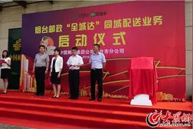 烟台邮政“全城达”同城配送 上午寄件下午可达图片