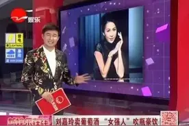 刘嘉玲被指违约，旧日葡萄酒合伙人索赔200万图片