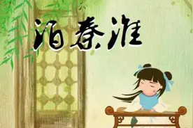 泊秦淮(兔小贝古诗)视频封面
