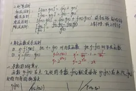 高中导数公式及导数的运算法则——高中生收藏好图片