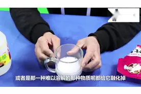 化学小知识：小苏打加白醋，帮你快速疏通下水道视频封面