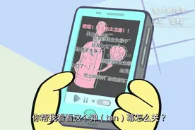 是弹（dan）幕还是弹（tan）幕？视频封面
