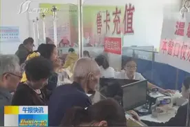 太原5月起老年人可就近到公交IC卡窗口办理免费公交卡视频封面