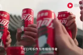 你知道可口可乐与百事可乐的区别吗？看完真的涨知识了视频封面