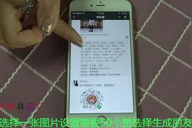 教你这样利用微信集赞，不用找朋友帮忙，30秒完成集赞视频封面