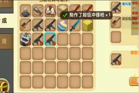 迷你世界-各种装备合成过程