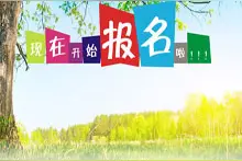 2016年江苏公务员考试及村官考试报名注意事项图片