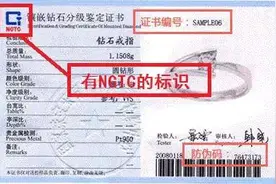 难怪你被骗！90%的人都没看“透”鉴定证书图片